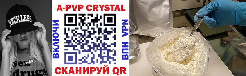 Альфа ПВП крисы CK купить закладку Верхнеуральск