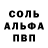 Alfa_PVP кристаллы atunadanuta