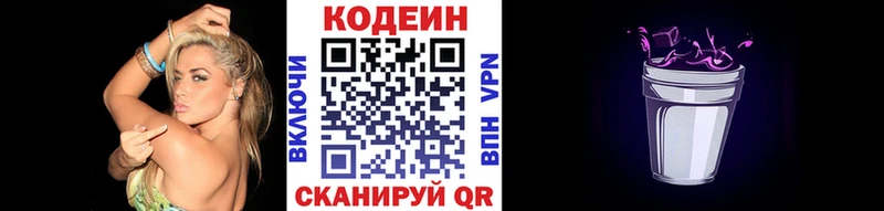 Кодеиновый сироп Lean напиток Lean (лин)  Верхнеуральск 