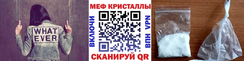 МЯУ-МЯУ VHQ  дарнет шоп  Верхнеуральск 