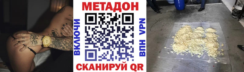 МЕТАДОН VHQ закладка Верхнеуральск